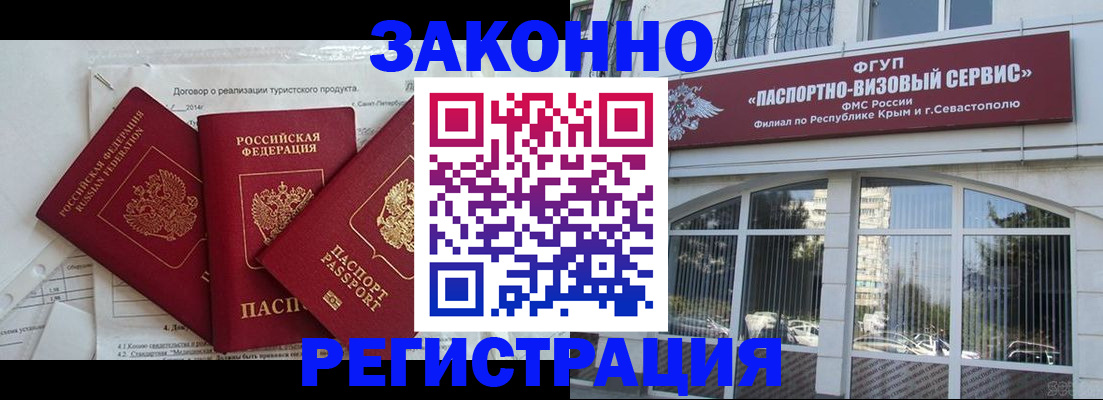 временная регистрация в квартире в Кольчугино
