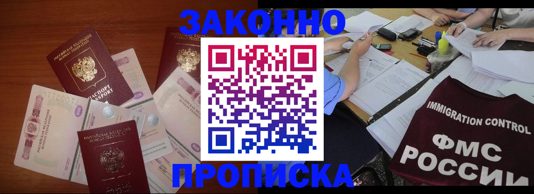 временная регистрация купить в Кольчугино