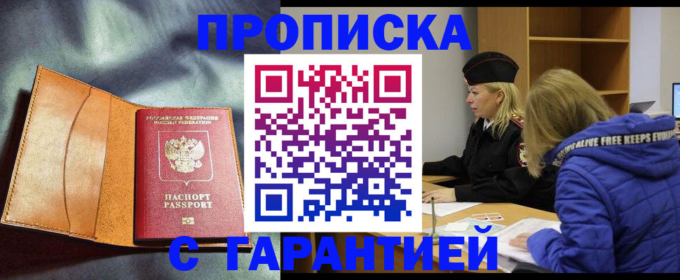 временная регистрация для школы в Кольчугино