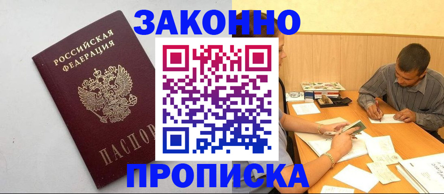пропишу в квартире в Кольчугино