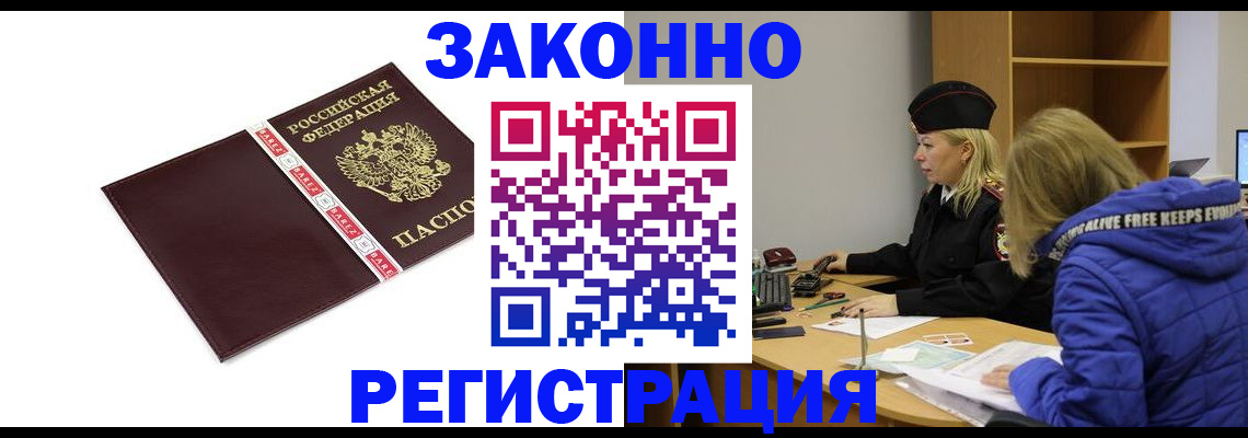 где прописаться в Кольчугино