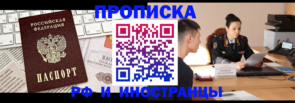 прописка для военкомата в Кольчугино