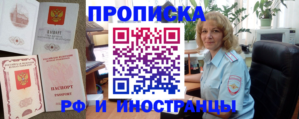 временная регистрация купить в Кольчугино